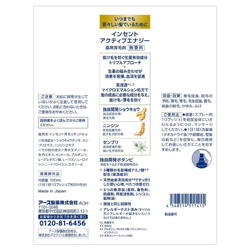 Incent Active Energy 4.1 fl oz (120 ml) Men's Hair