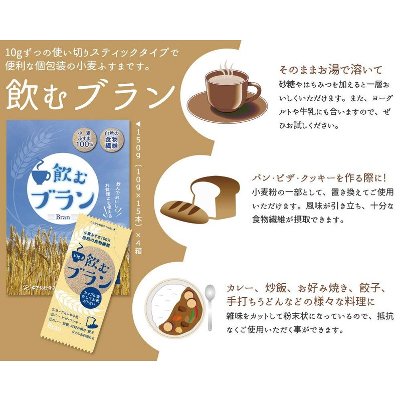 Kinoshita Flour Milling (100% Wheat Bran Roasting, Fine Grinding) Drinking