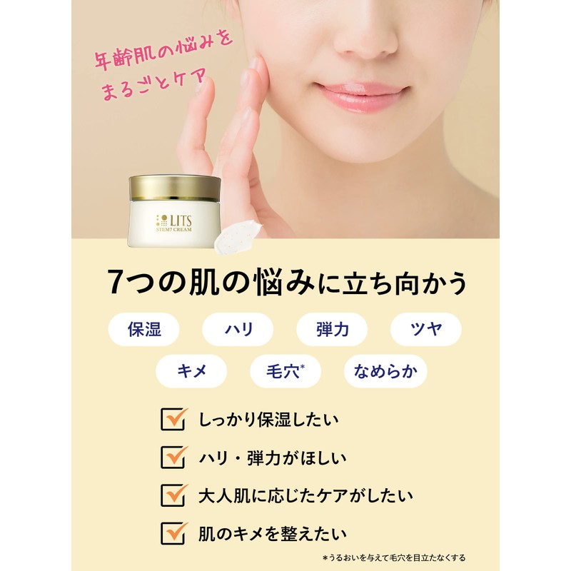 Ritz Revival Stem 7 (Beauty Cream) G
