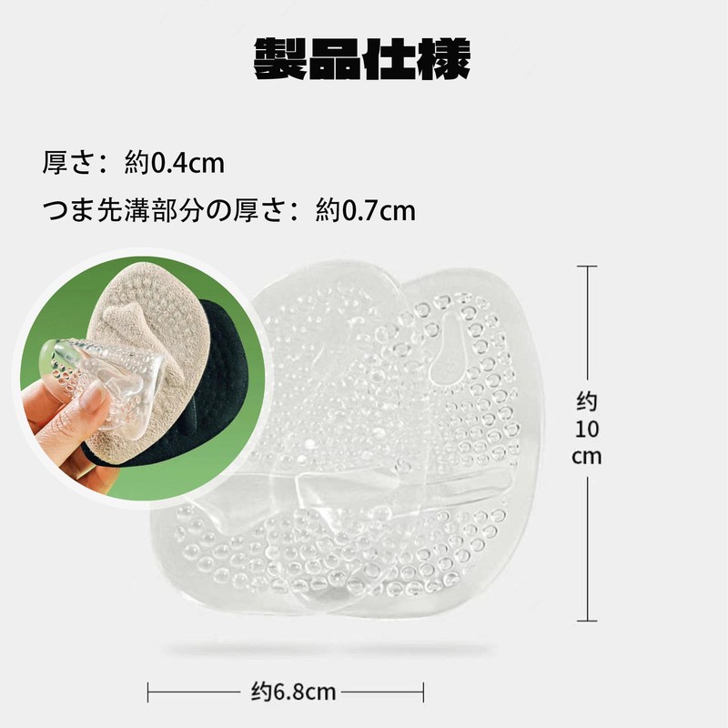 QEZEZA つま先インソール 2足セット 4mm厚 シリコン製 つま先 クッション ジェルパッド 中敷き 前滑り防止パッド