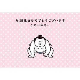 Sanrio BD151-3 SANRIO 950262 Birthday Card, Sumo Wrestler Tension Greeting Card, Overseas Transportation Available
