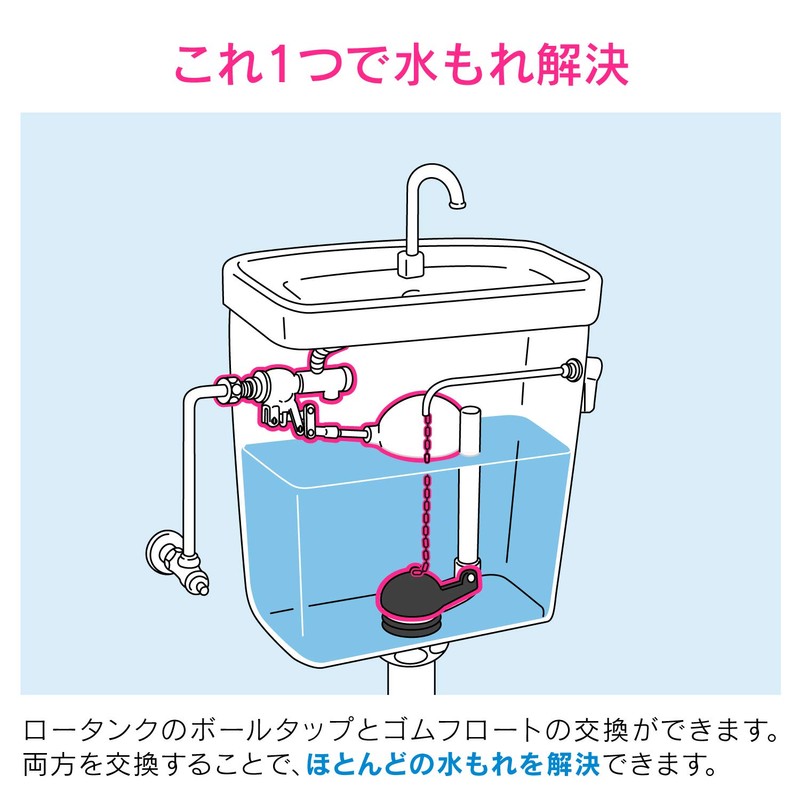 Gaona GA-NG006 Toilet Leakage Repair Set, For Low Tanks, Multi-Ball