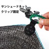 Sunshade Net Clips 30 Pack Durable Lock Grip Fixing Shade