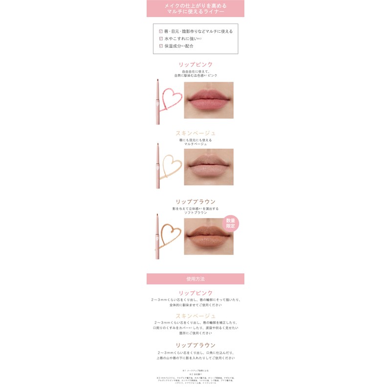 WHOMEE Prep Liner (Skin Beige)