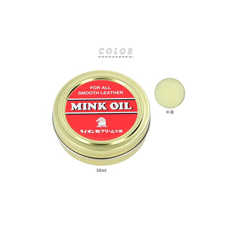 Lion Mink Oil, 1.7 fl oz (50 ml), 50Ml, ミンクオイル