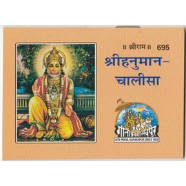 Pocket Hanuman Chalisa