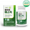 Greek Mastic Gum Chios Mastic Gum Mastic Gum 90 tablets
