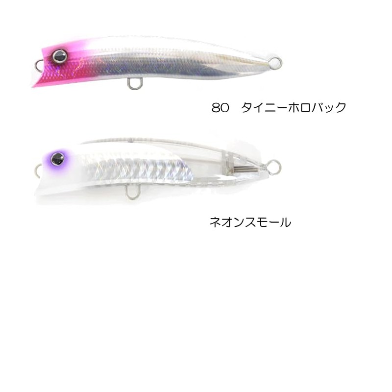 Goodbait BnD 180F Neon Whitebait Lure (Up to 2 Per