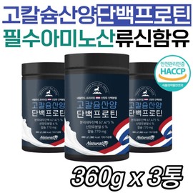 Goat milk protein, high calcium protein, senior leucine, essential amino acids, magnesium, BCAA, zinc, colostrum powder for senior parents / 산양유 단백 고칼슘 프로틴 시니어 류신 필수아미노산 마그네슘 bcaa 아연 초유 분말 파우더 시니어 부모님