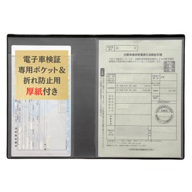 HoPeople Car Verification Case, Car Verification Holder, Electronic Vehicle Verification Case, New Standard, Electronic Vehicle Verification Case, Includes Responsibility Pocket (Black)