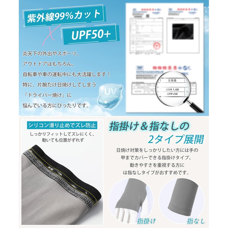 [AOY] アームカバー uvカット メンズ 【UPF50+で紫外線99％カット・つけた瞬間からひんやり涼感キープ】 腕カバー 日焼け防止 冷感 涼しい 滑り止め加工