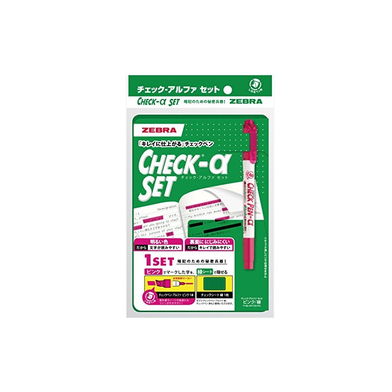 ゼブラ 暗記用 チェックアルファセット ピンク/緑 10個 B-P-SE-WYT20-PG