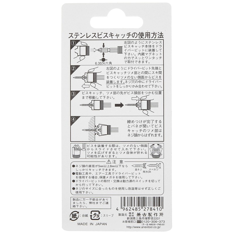 ANEX Screw Catch, Claw Type, For Double-Ended Bits, For Stainless