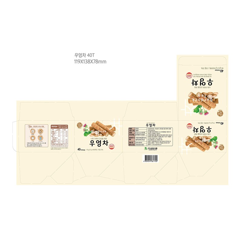 Songwon Burdock Tea 40g 40T Bags