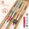 Couples Chopsticks, 1 Pair of Celestial Mai, Paulownia Box, Wrapping