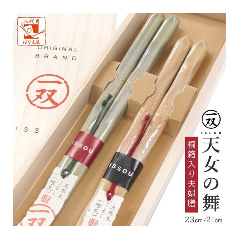 Couples Chopsticks, 1 Pair of Celestial Mai, Paulownia Box, Wrapping