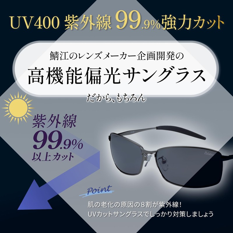 [冒険王] 明るい 偏光サングラス ライトカラー PL-23 瞳が見える サングラス 内面反射防止コート付