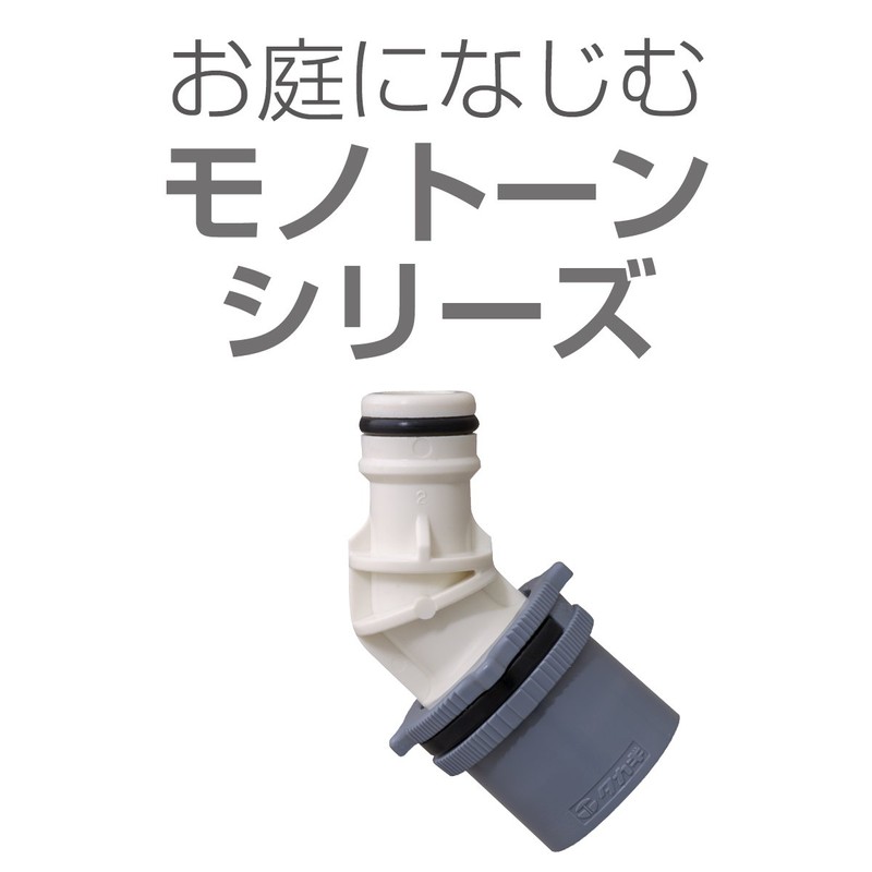 Takagi QF076SK Underground Water Faucet Nipple (SK), Monotone, Stylish