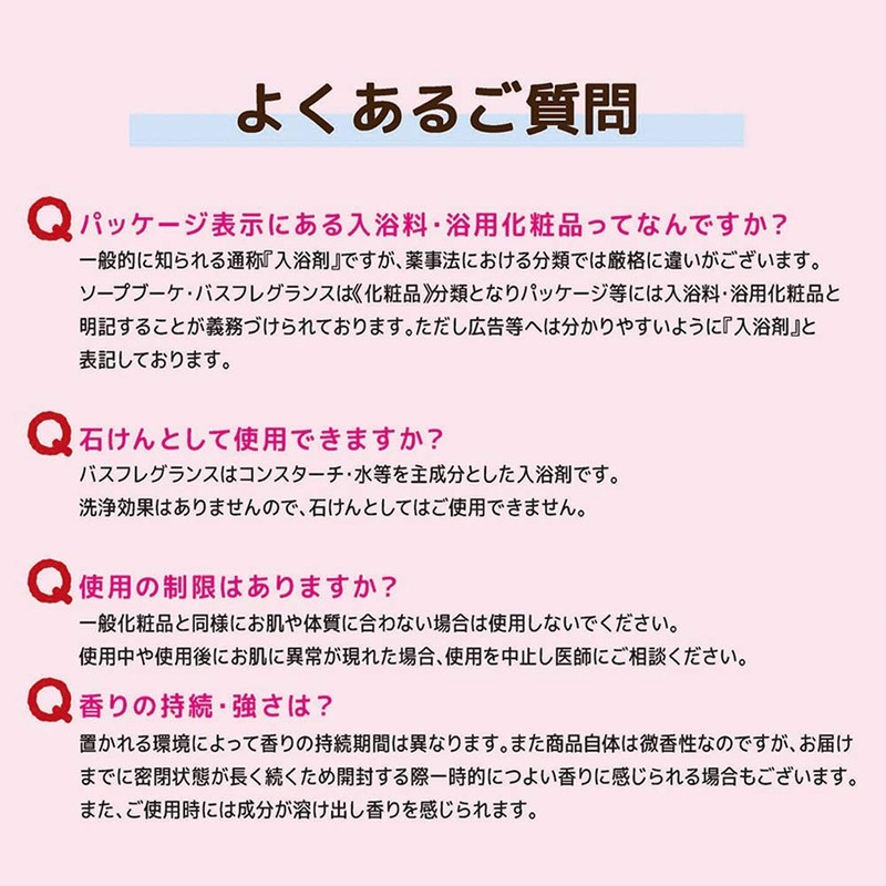 Q-FLA 781490 Soapflower Bath Solution, Heart Box, RE, Red, Gift,