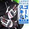 Daytona HBG-053 Motorcycle Gloves, Goatskin, Punched Mesh, Carbon Protector, Touch