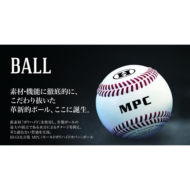Hi-Gold BB-MPC Ball Hard Practice Ball (1 Piece)