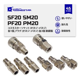 Cosmostar High Coupler Set of 8 Sockets (Male and Female Thread), 3 Each, Plugs (Male and Female Thread), Steel SF20, SM20, PF20, PM20, R1/4, PT1/4, Air Coupler, Hose Joint, Hose Fittings, Air