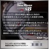 VARIVAS (バリバス) Line Avani Sea Bass PE Max Power X8