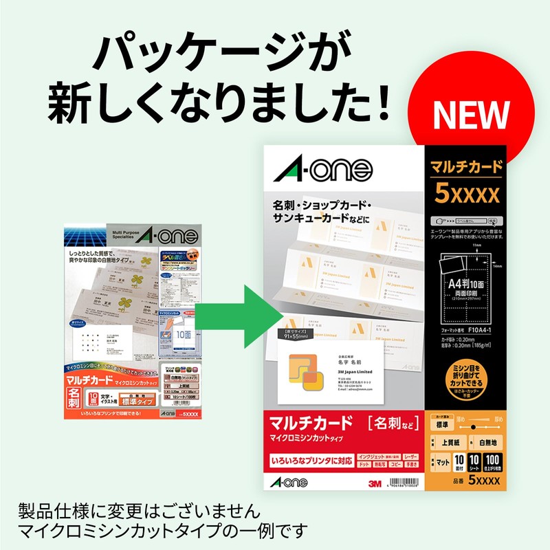 エーワン 名刺 マルチカード レーザー 100枚分 51335