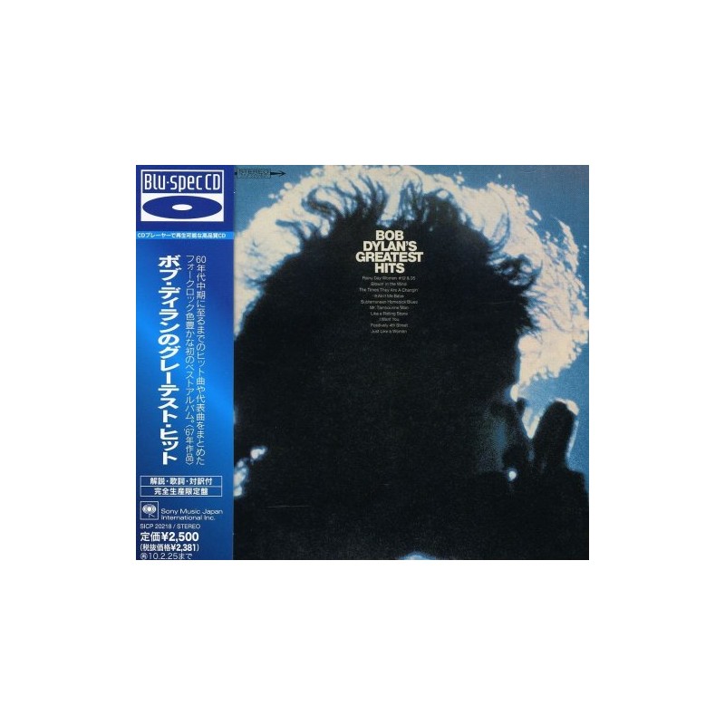 ボブ・ディランのグレーテスト・ヒット