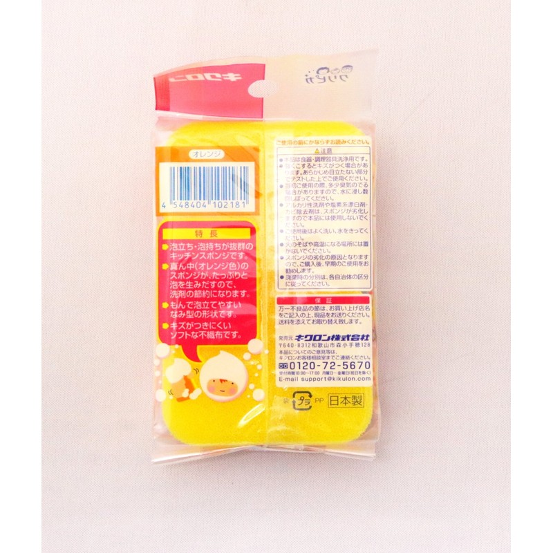 Radiate Long Kitchen Sponge Crimson Pica It Foam Sponge Orange