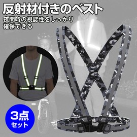 Felimoa Reflective Vest, Camouflage Pattern, Night Running, Traffic Security, Storage Bag Included, Set of 3