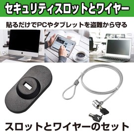 ABINECS PC Security Wire Security Slots Paste Slots Set of 2 (Black x 1.8m)