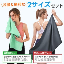 Quick Drying Towels, Set of 2, 31.5 x 15.7 x 29.9 inches (80 x 40 cm), 59.8 x 29.9 inches (152 x 76 cm), Sports Towel, Gym Towel, Swimming Towel, Microfiber Towel, Super Absorbent, Soft, Durable