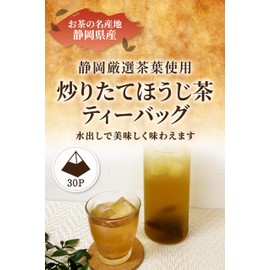 Shizuoka Tea (Shizuoka Tea, Roasted Tea Leaves, 5 g x 30 Pages / Shizuoka Carefully Selected Loose Leaf Tea Bag)