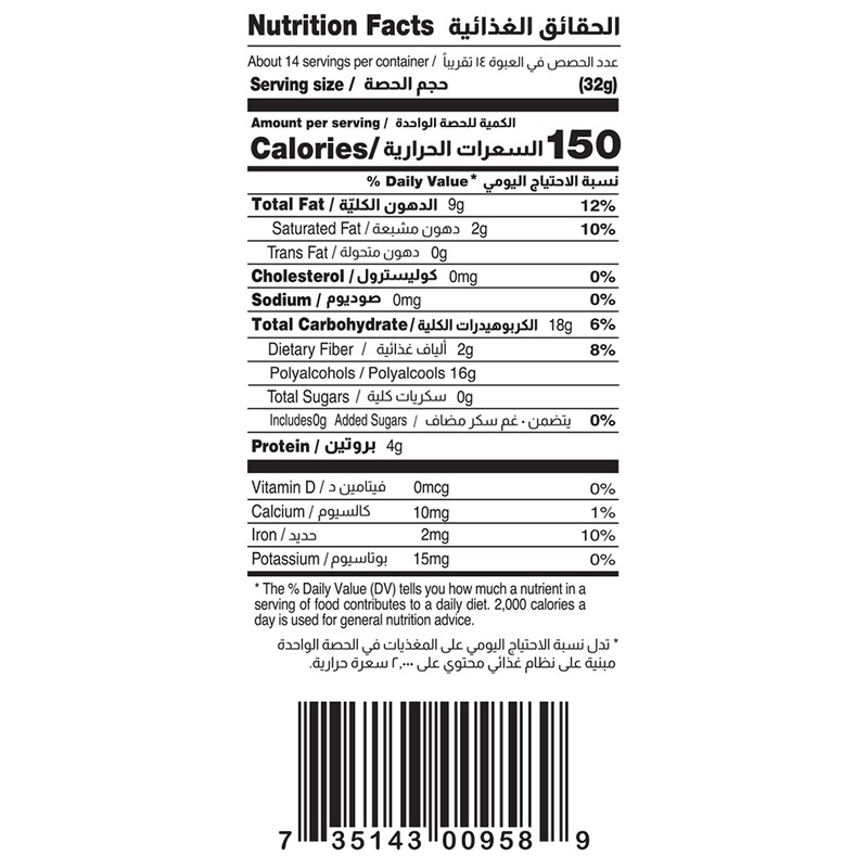 Cortas - Premium Halva 1 Lb / 454g (Sugar Free)