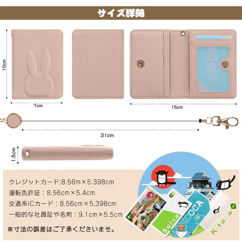 Shirizu Pass Case with Reel, Commuter Holder, Women's, Cute, Card