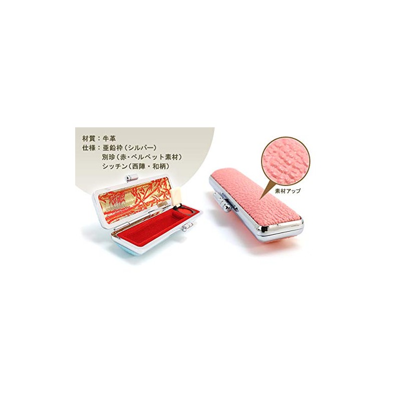PLカラー 牛もみ革印鑑ケース 13.5－15.0ミリ用 (グリーン) ｜ 朱肉付き はんこケース 実印 銀行印 認印