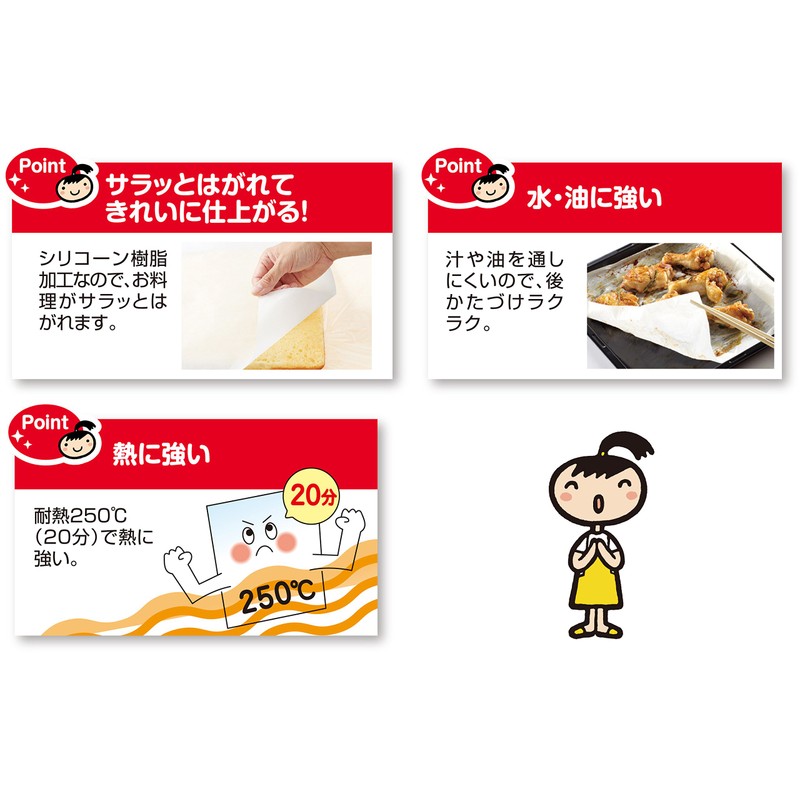 Kichinto-san Cooking Sheet, Mini, 9.8 x 16.4 ft (25 x