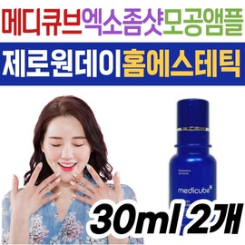 Home Aesthetic Medicube Premium Exosome Pore Ampoule Skin Care Sebum Whitening Wrinkle Improvement Instant Dry Skin Moisture Hydration / 홈에스테틱 메디큐브 프리미엄 엑소좀 모공 앰플 피부 관리 피지 미백 주름 개선 속건조 피부 수분 보습 영