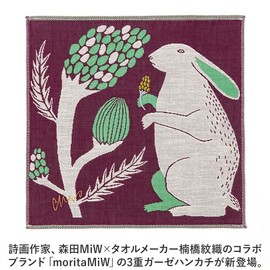 BACKYARD FAMILY Morita MiW Triple Gauze Handkerchief, Hankachi Skipping Rocky Mountain Goats, Rock mountain skip goats