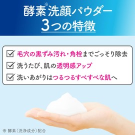 Kanebo Suisai Beauty Clear Powder 0.4g - 32 pieces