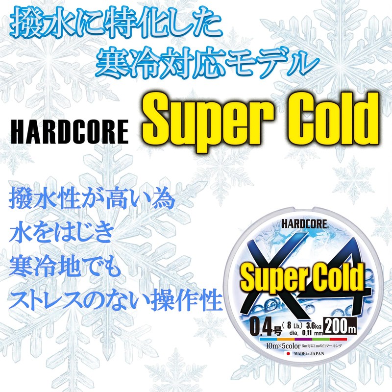 DUEL HARDCORE Super Cold X4 Fishing Line [Line Fishing Equipment,