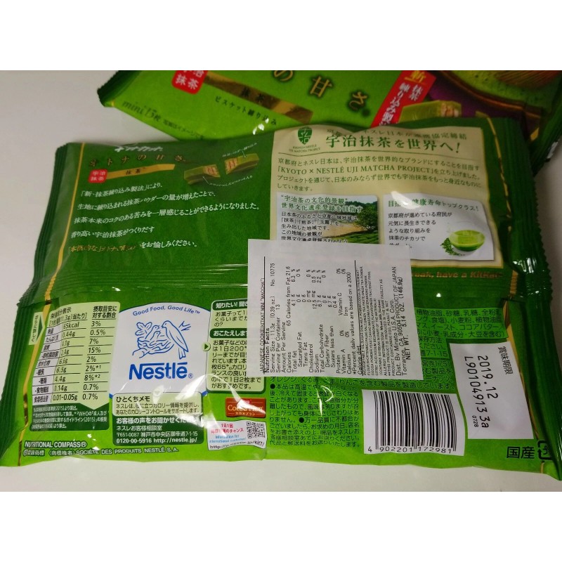 KitKat 2 Packs x Nestle Japan KITKAT Kit Kat Green