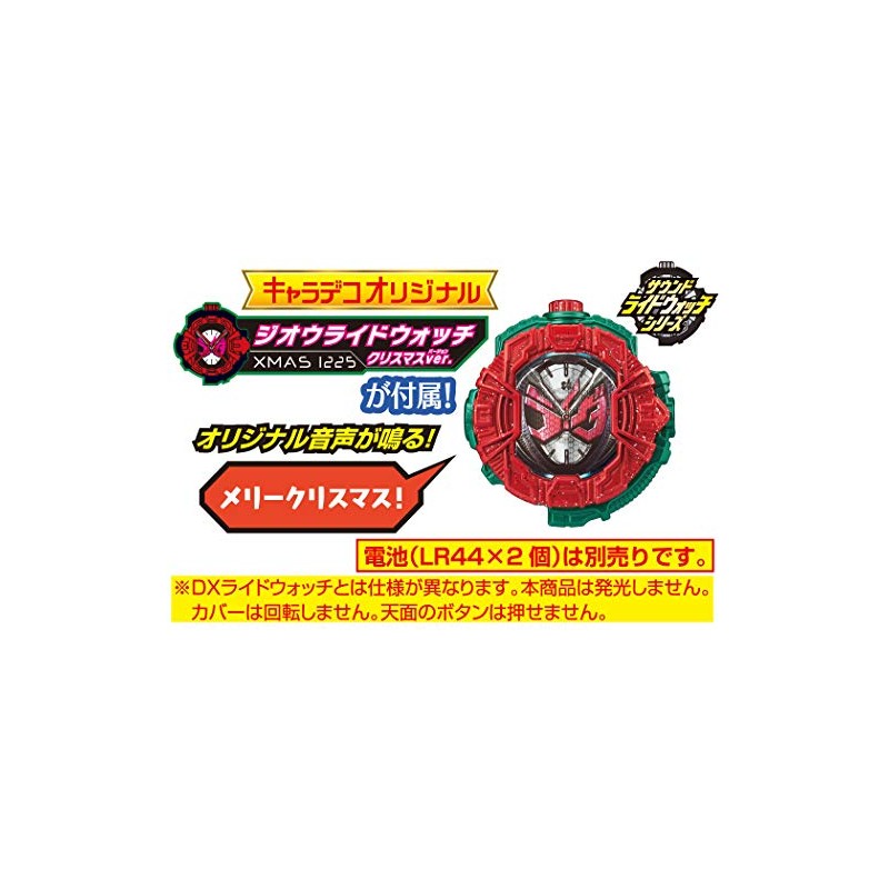 仮面ライダージオウ クリスマスver. オリジナルライドウォッチ クリスマスケーキ 非売品 限定 仮面ライダー ジオウ