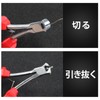 LEONTOOL Biting Nippers, End Nippers, Biting Cut, Wire Cutter, End