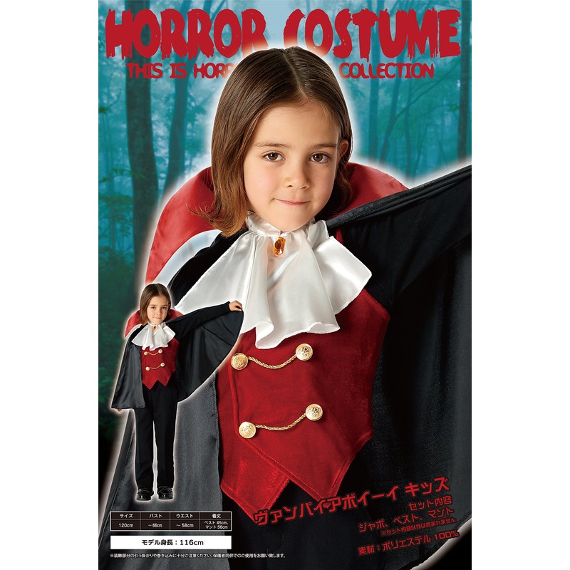 Party City Vampire Costume For Boys, Kids Cosplay, 47.2 inches
