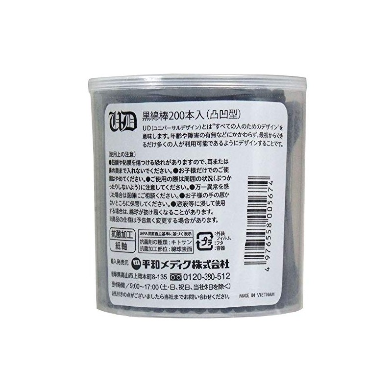 Universal Design Spiral Black Swabs 200 Count