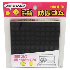 KYG-50 Anti-vibration Rubber for Air Conditioners and Outdoor Units