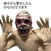 ST TS Mummy Man Mummy Scary Mask Devil Yokai Demon