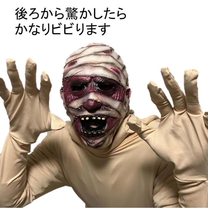 ST TS Mummy Man Mummy Scary Mask Devil Yokai Demon
